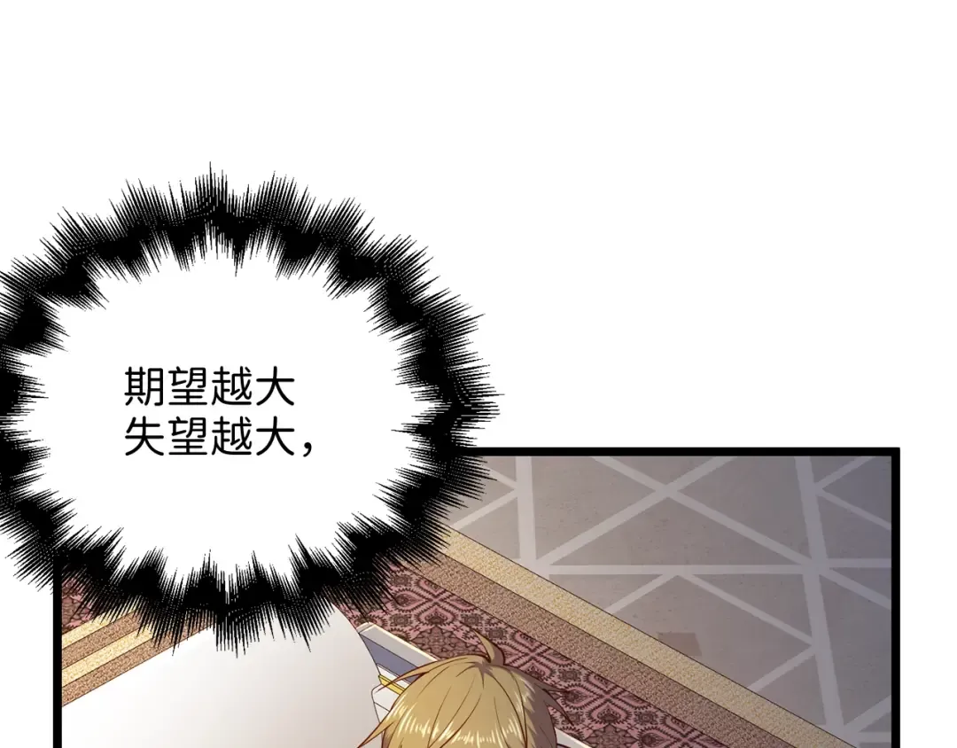 第59话 锋利的剑 第186页