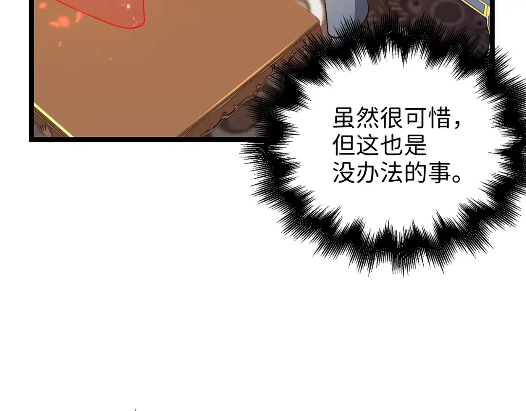 第59话 锋利的剑 第188页