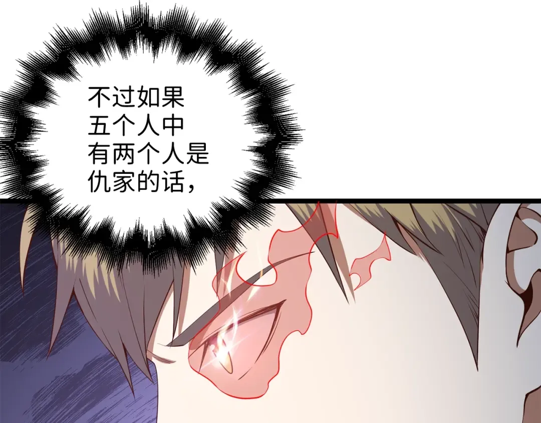 第59话 锋利的剑 第189页