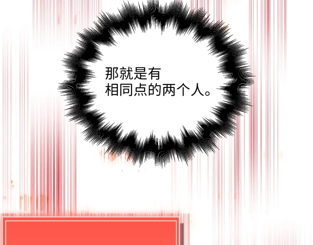 第59话 锋利的剑 第191页