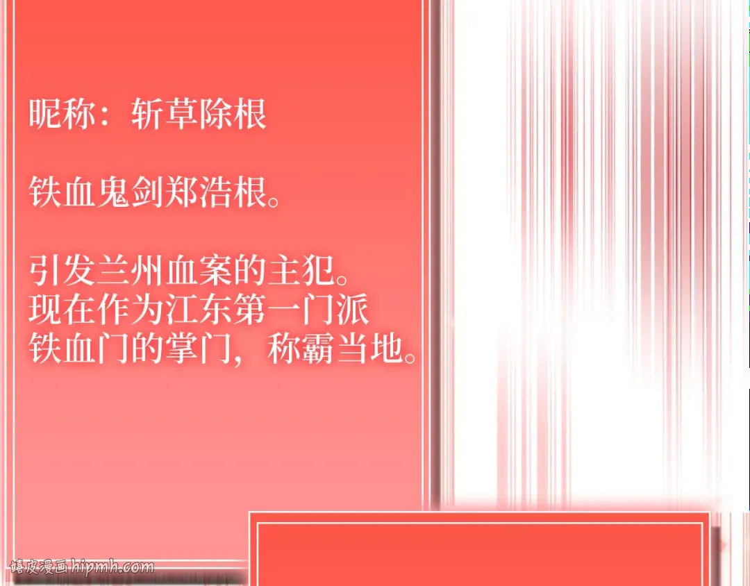 第59话 锋利的剑 第192页
