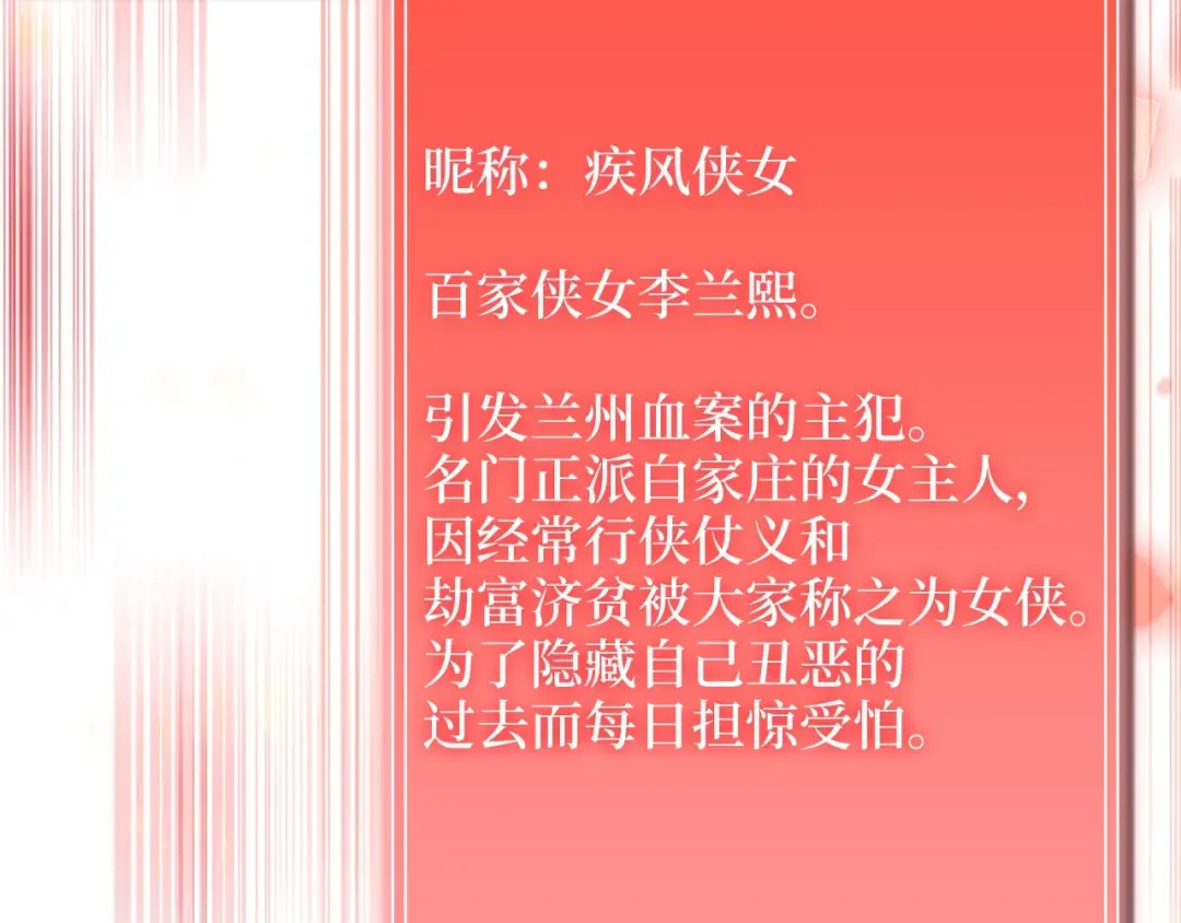 第59话 锋利的剑 第193页