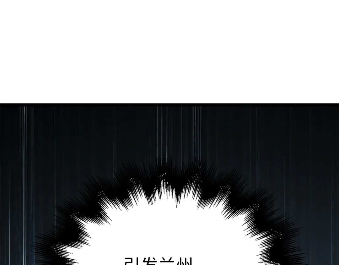 第59话 锋利的剑 第195页