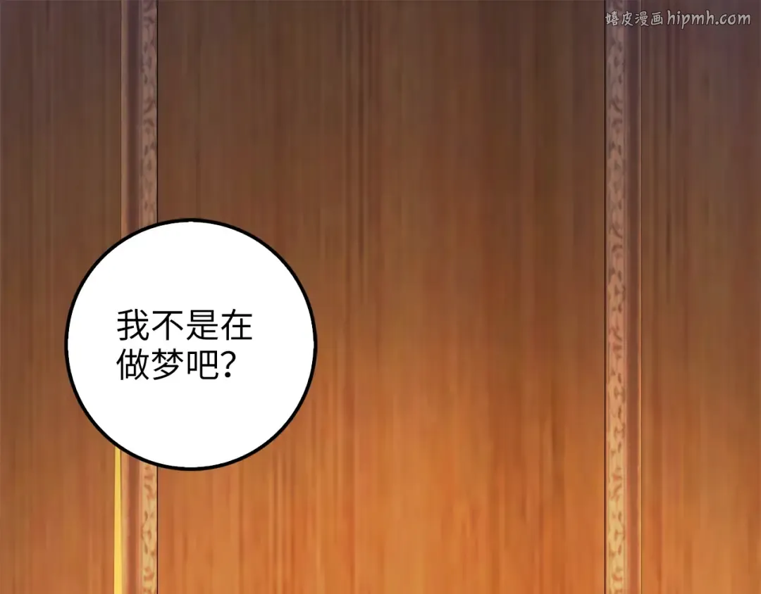 第60话 审讯 第1页