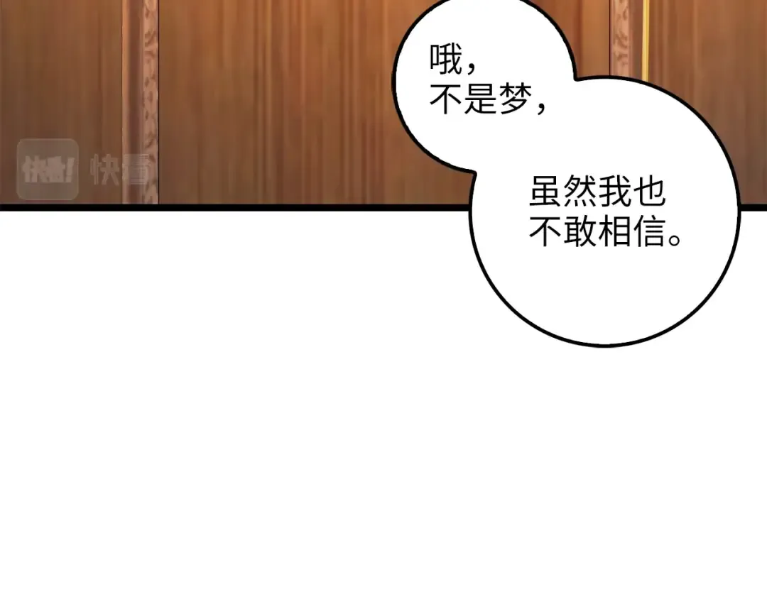 第60话 审讯 第3页