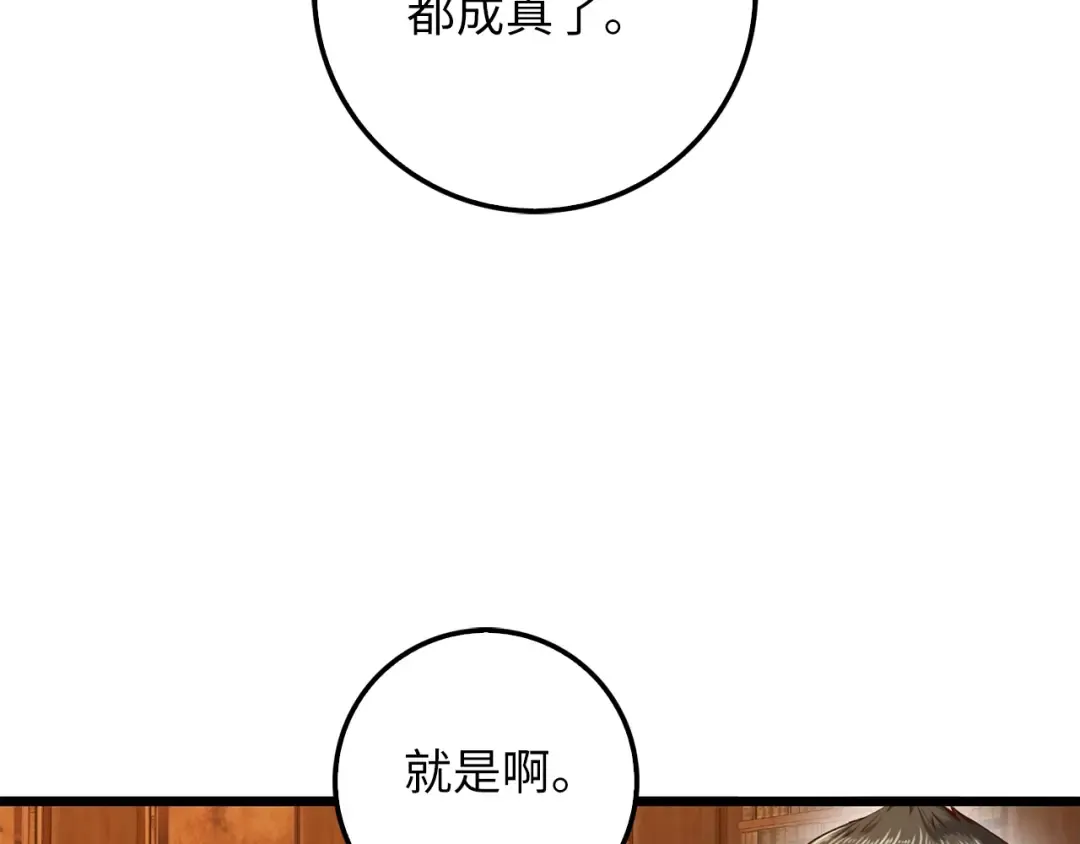 第60话 审讯 第7页
