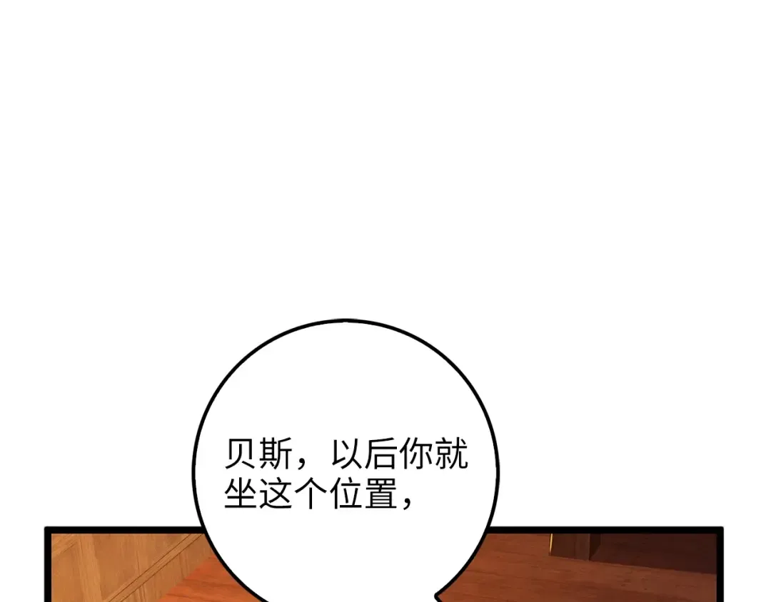 第60话 审讯 第9页