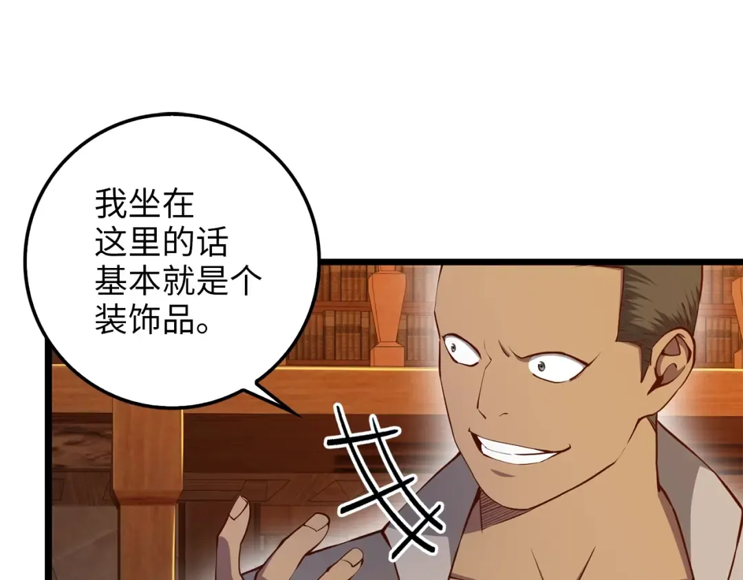 第60话 审讯 第12页