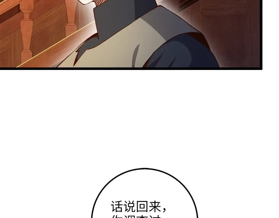 第60话 审讯 第14页
