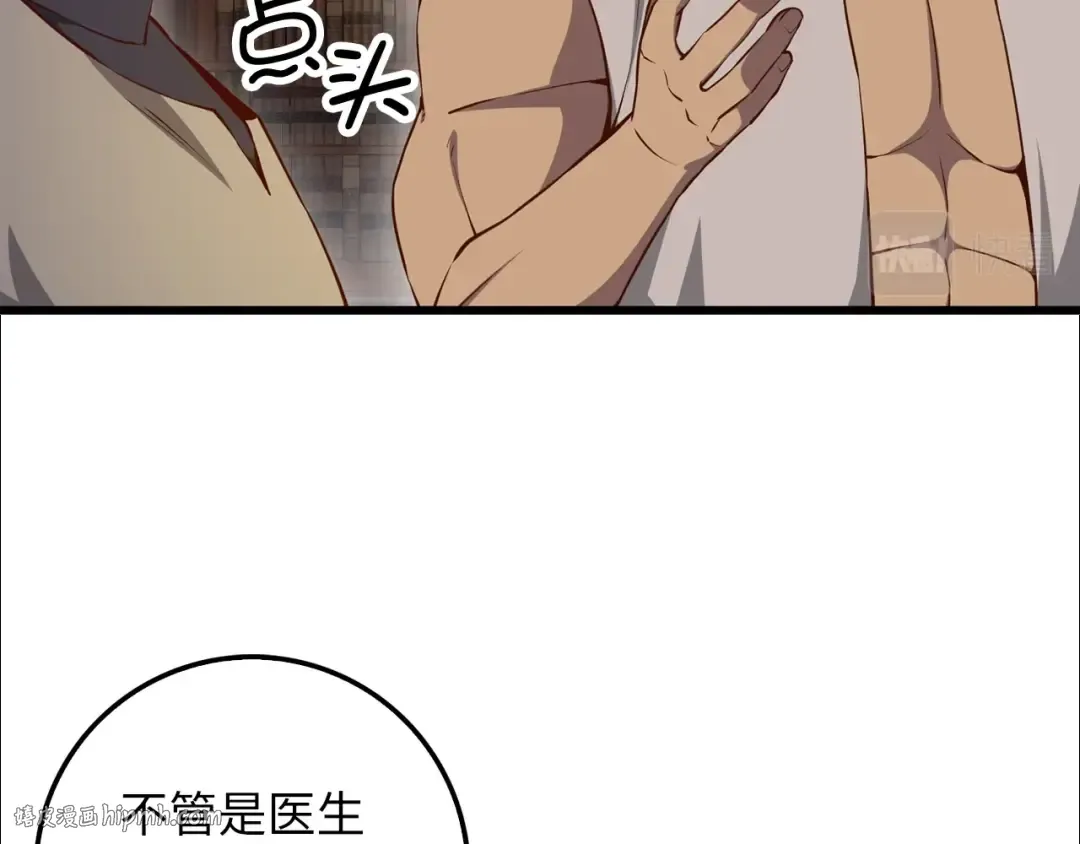 第60话 审讯 第16页