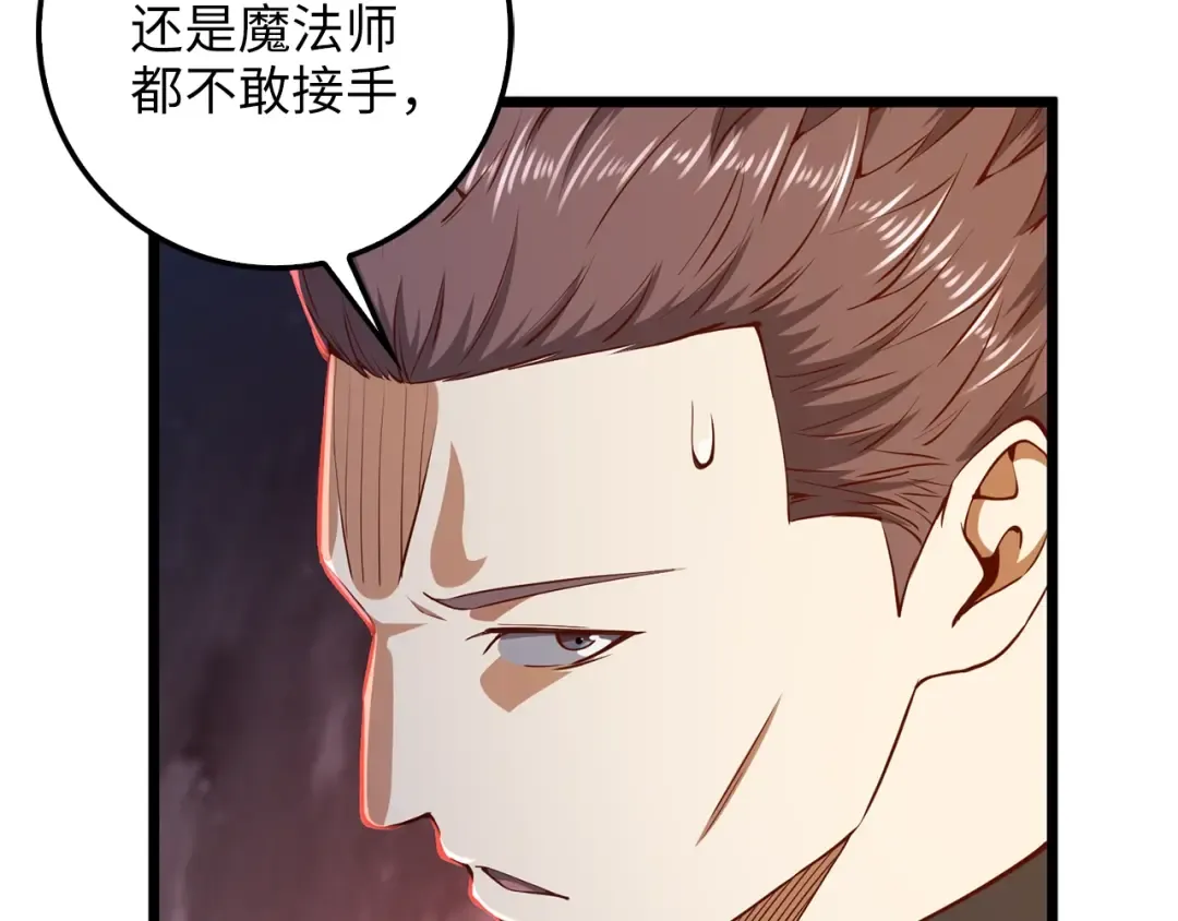 第60话 审讯 第17页