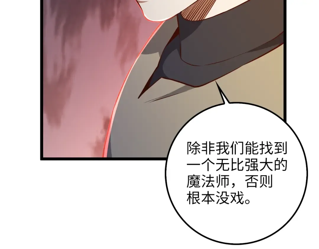 第60话 审讯 第18页