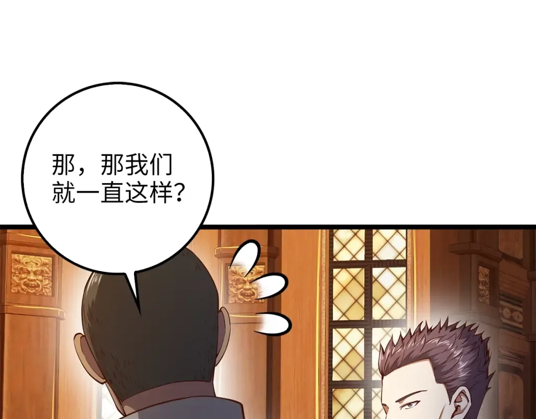 第60话 审讯 第19页