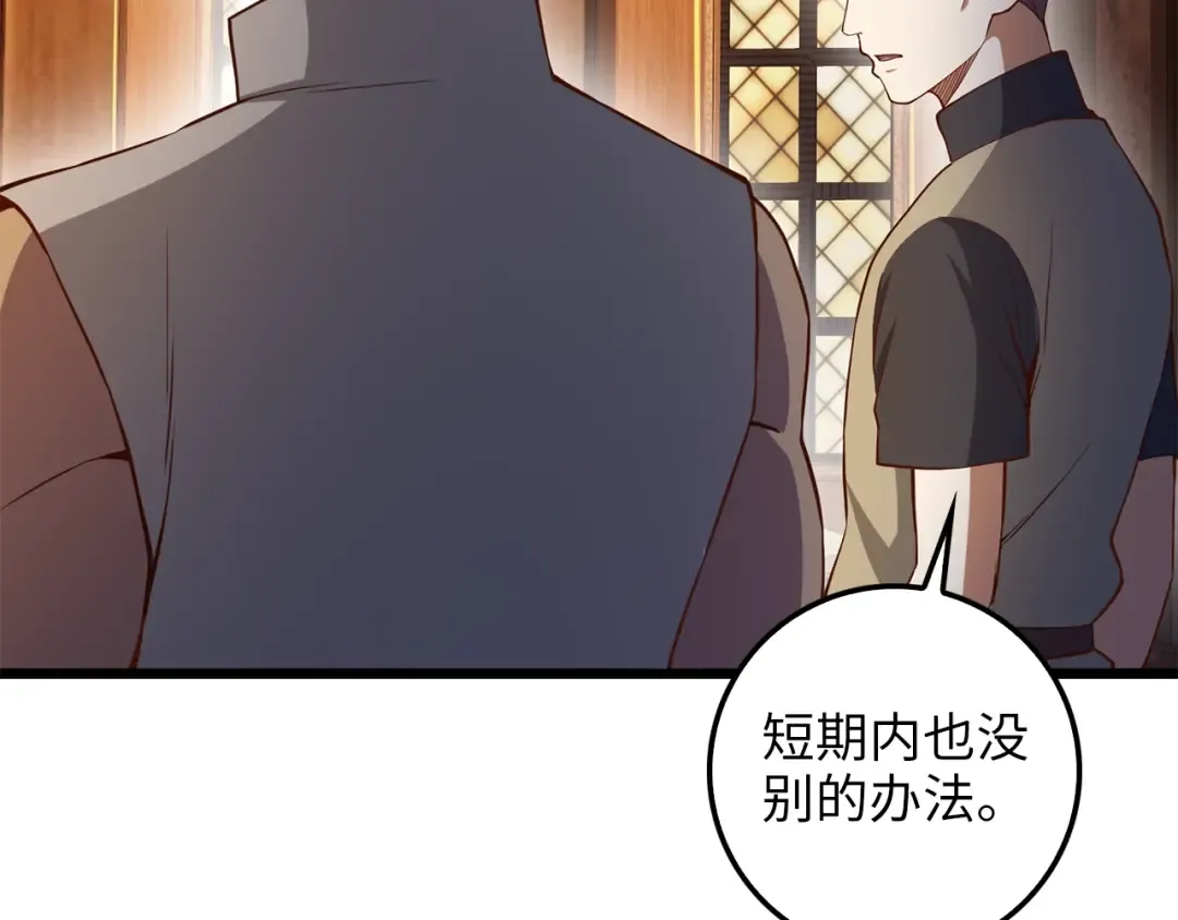 第60话 审讯 第20页