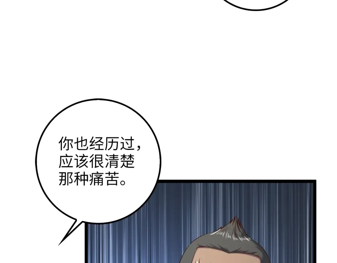 第60话 审讯 第21页