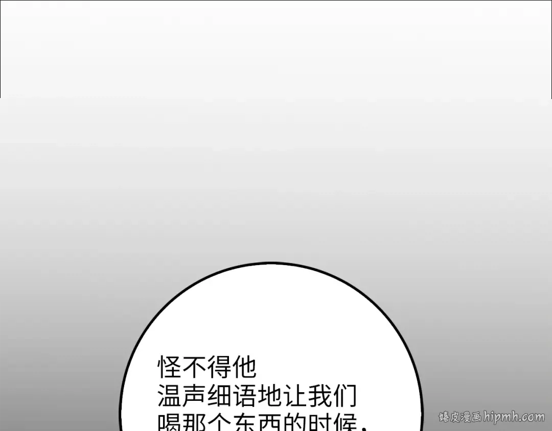 第60话 审讯 第24页