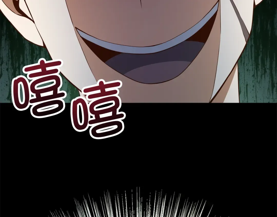 第60话 审讯 第31页
