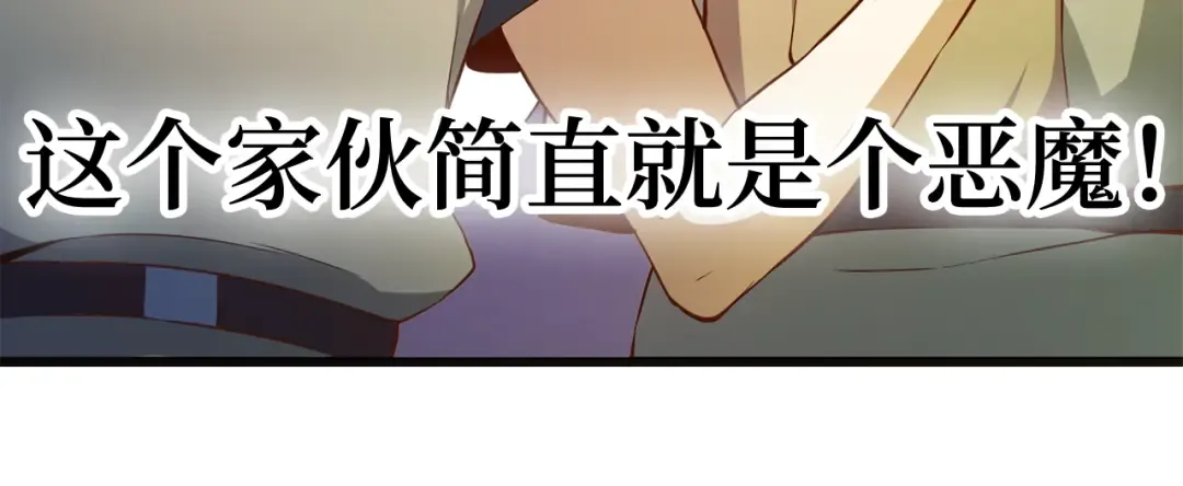 第60话 审讯 第35页