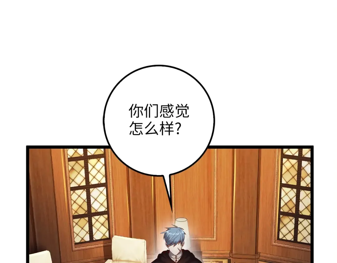 第60话 审讯 第45页