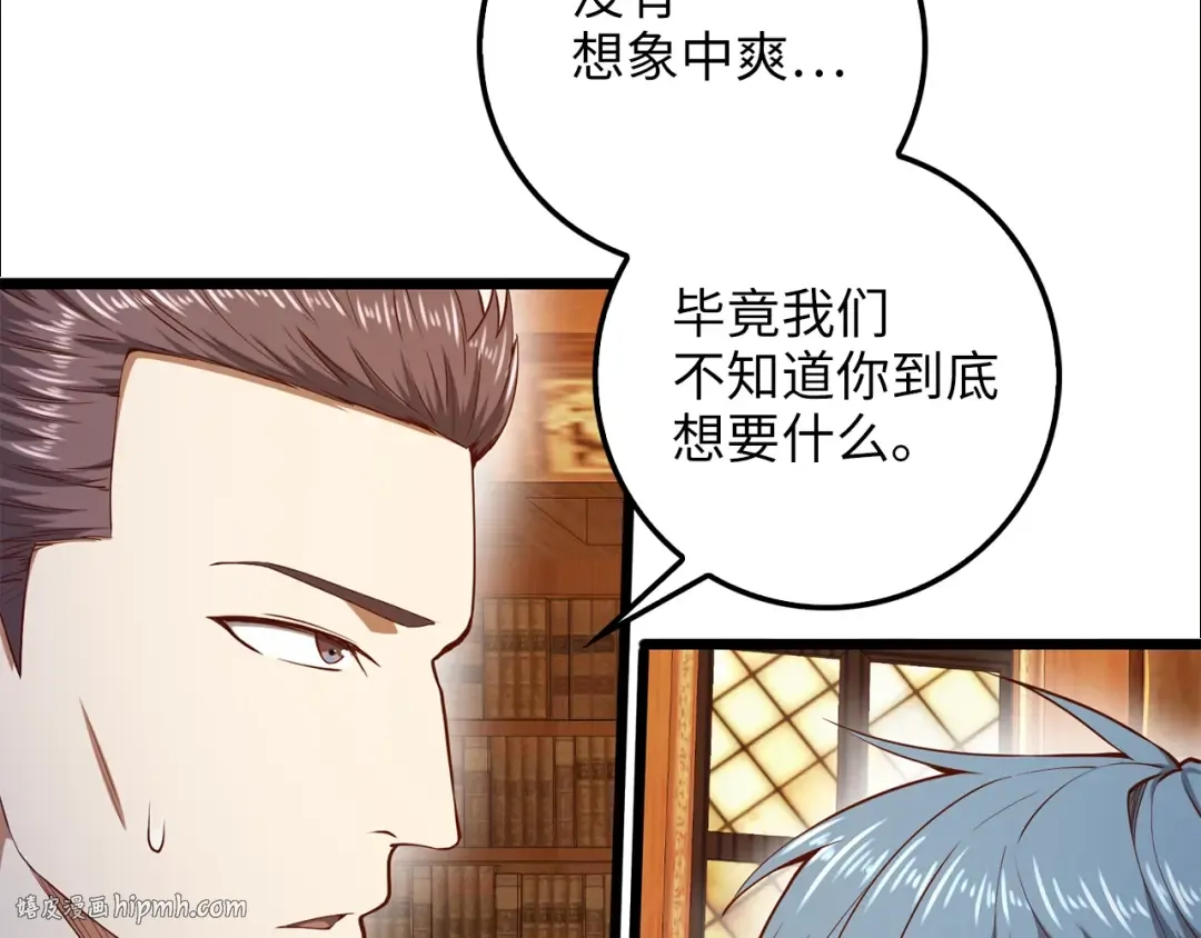 第60话 审讯 第48页