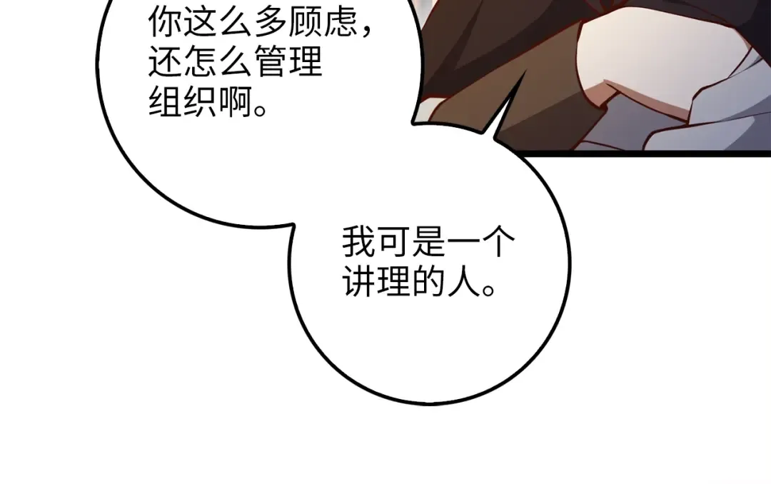 第60话 审讯 第50页