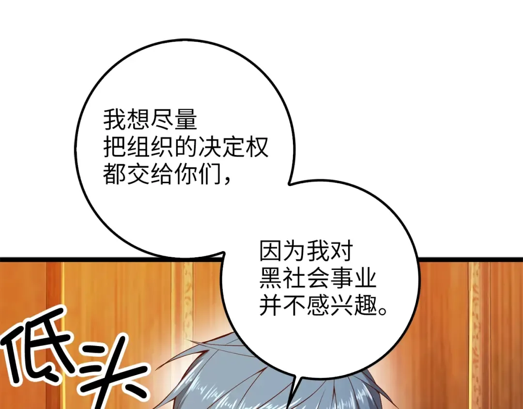 第60话 审讯 第51页