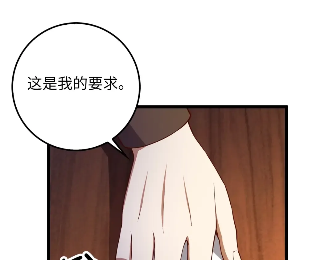 第60话 审讯 第55页