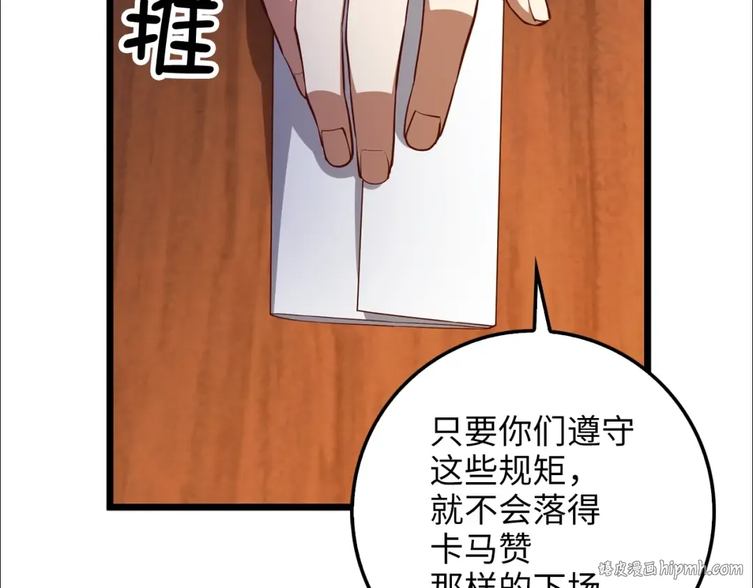 第60话 审讯 第56页