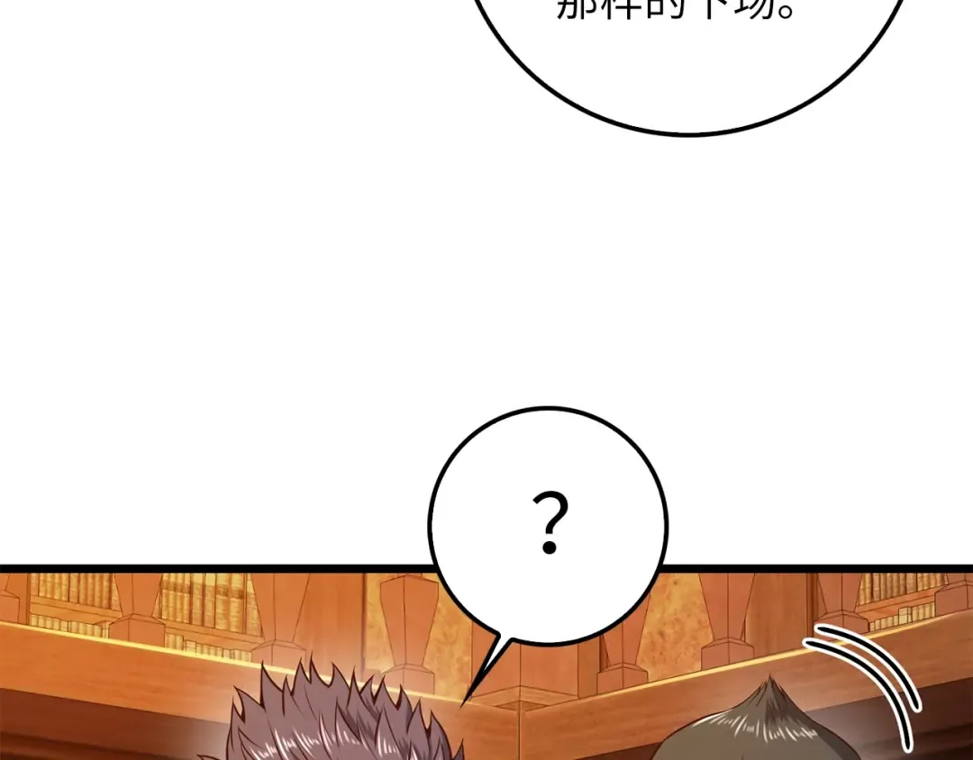 第60话 审讯 第57页