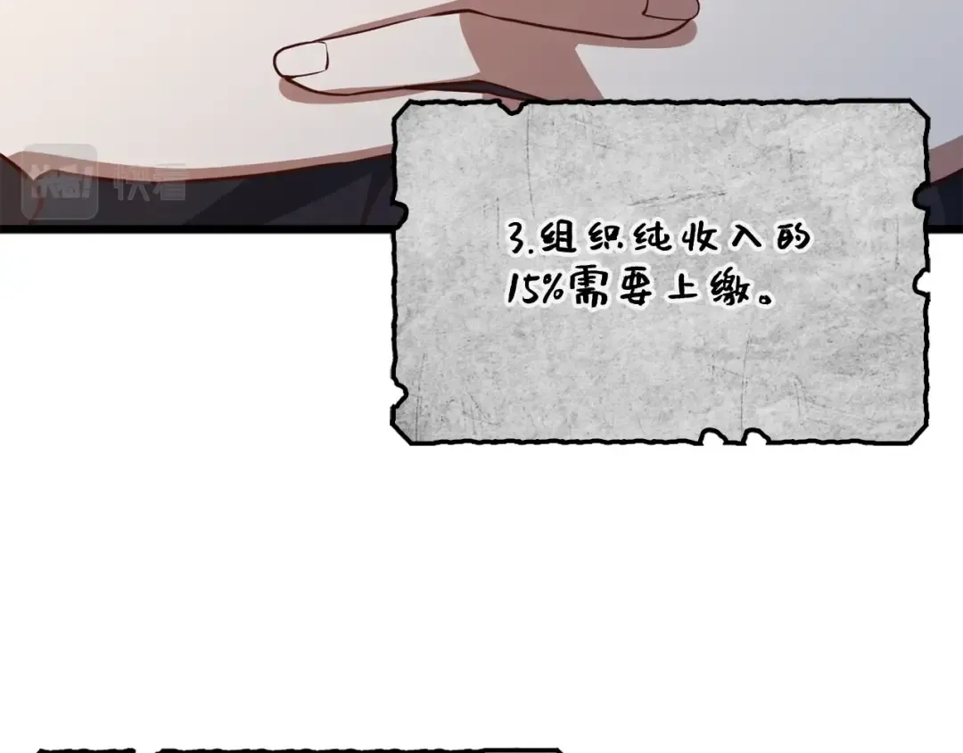 第60话 审讯 第63页
