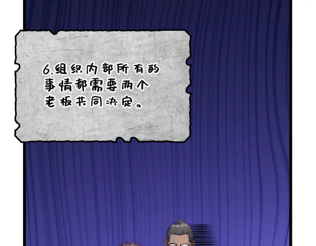第60话 审讯 第65页