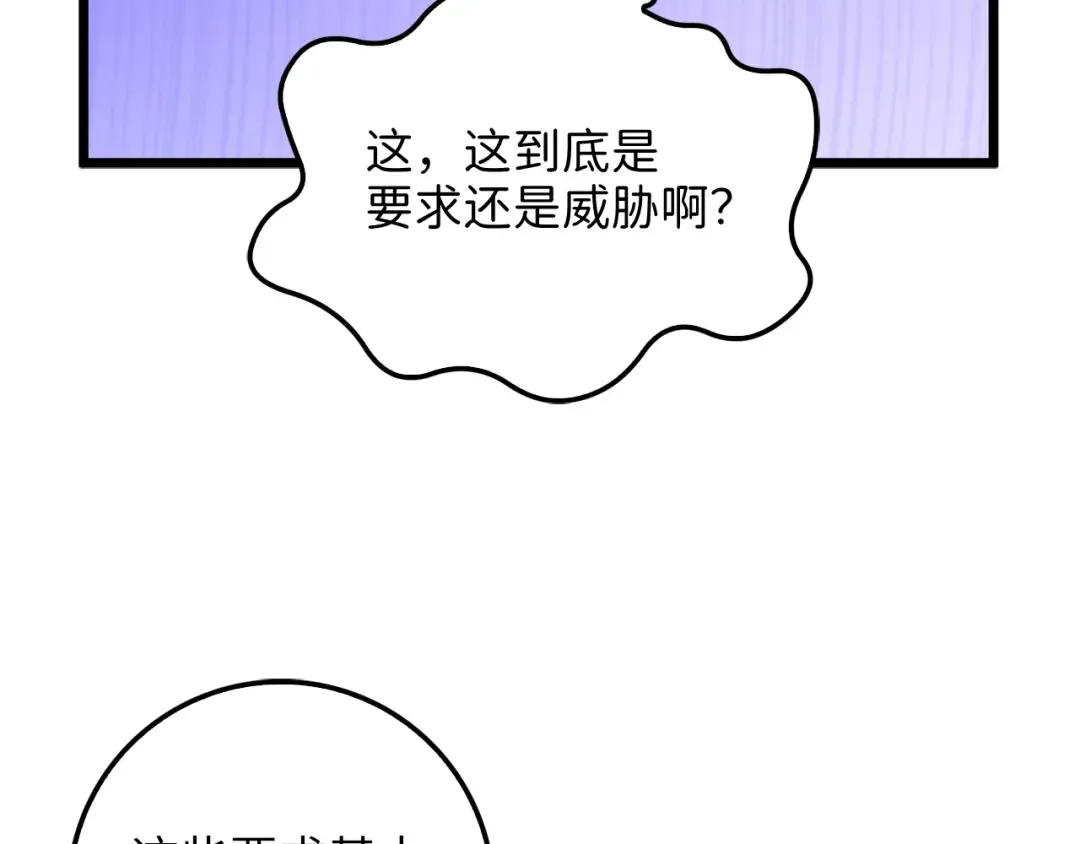 第60话 审讯 第67页