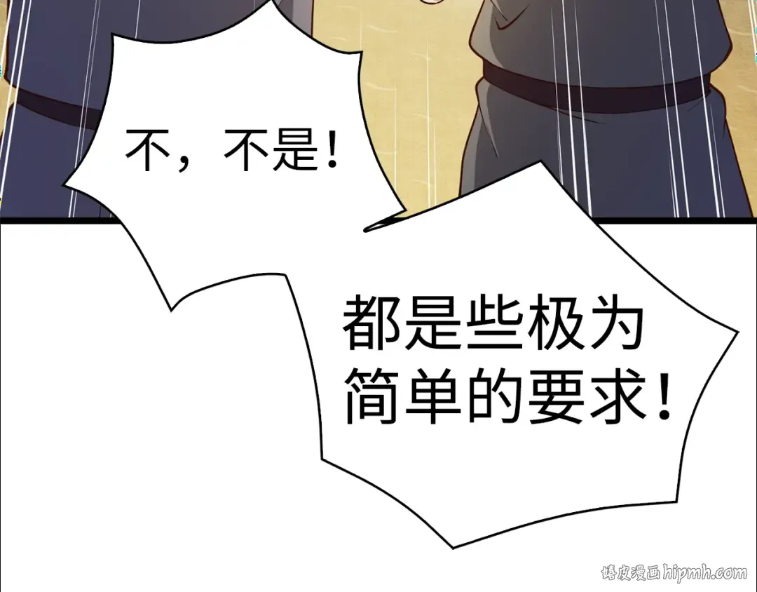 第60话 审讯 第72页