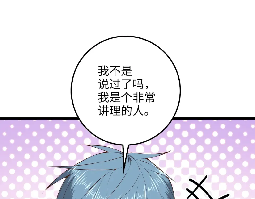 第60话 审讯 第74页