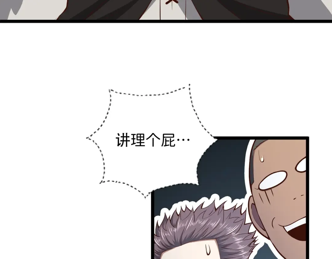 第60话 审讯 第76页