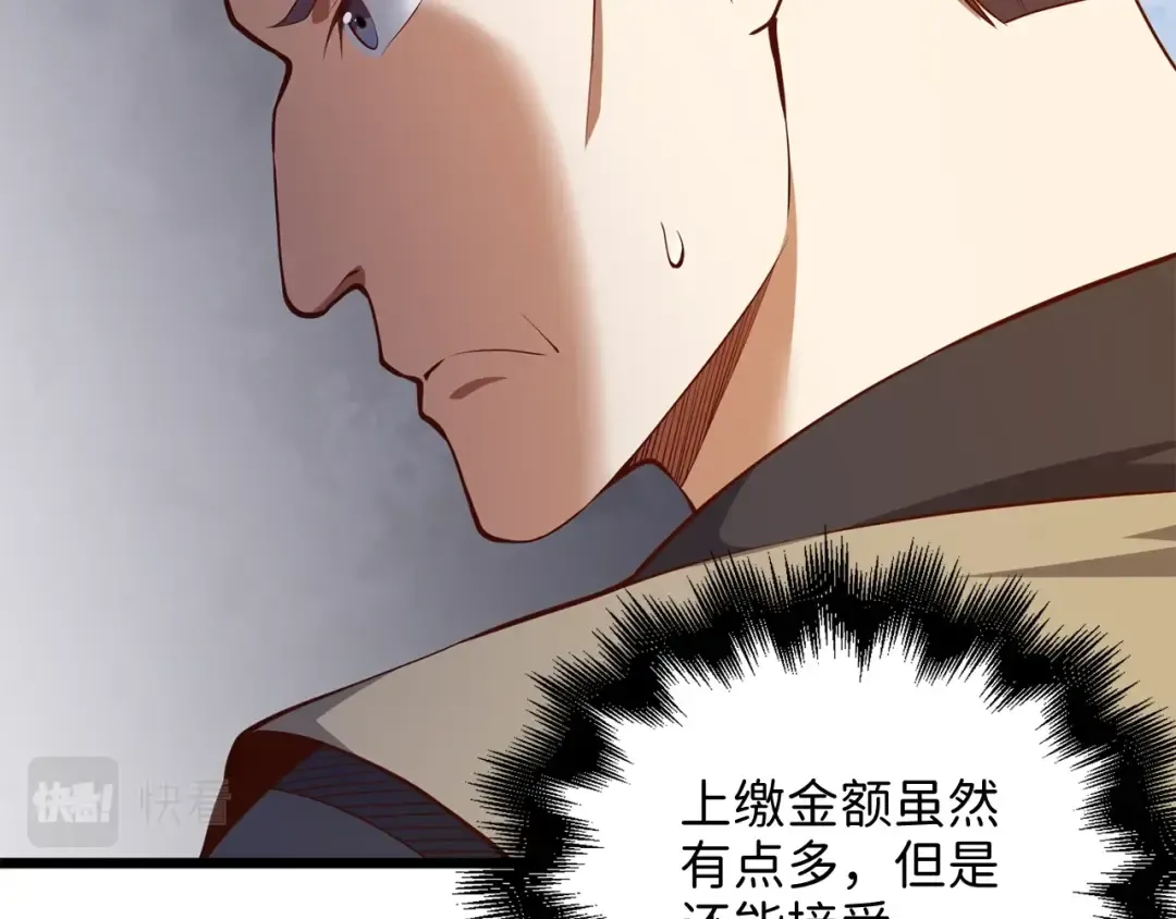 第60话 审讯 第79页