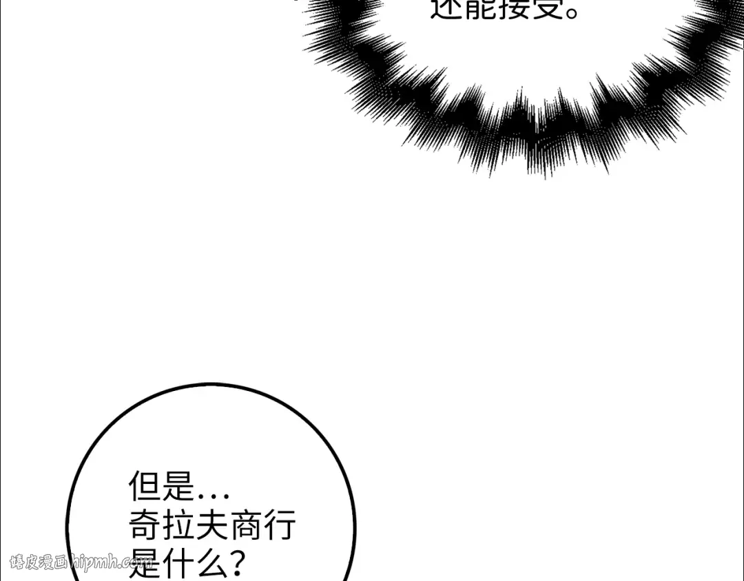 第60话 审讯 第80页