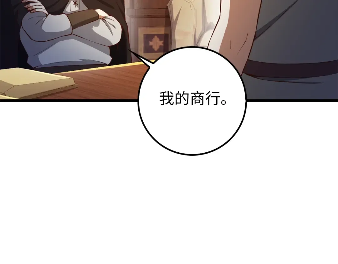 第60话 审讯 第82页