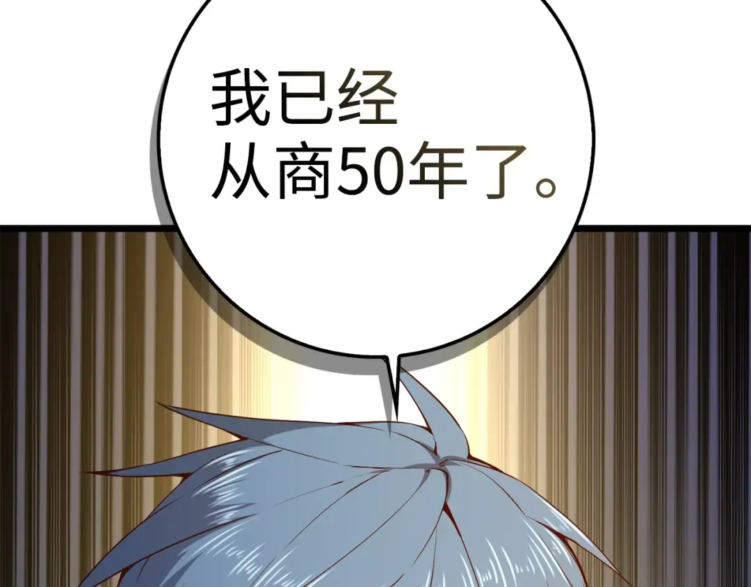 第60话 审讯 第85页