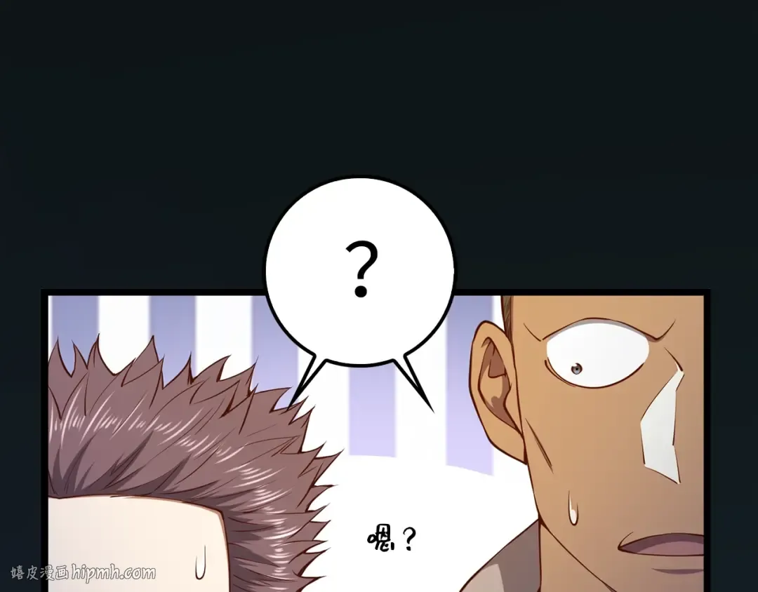 第60话 审讯 第88页