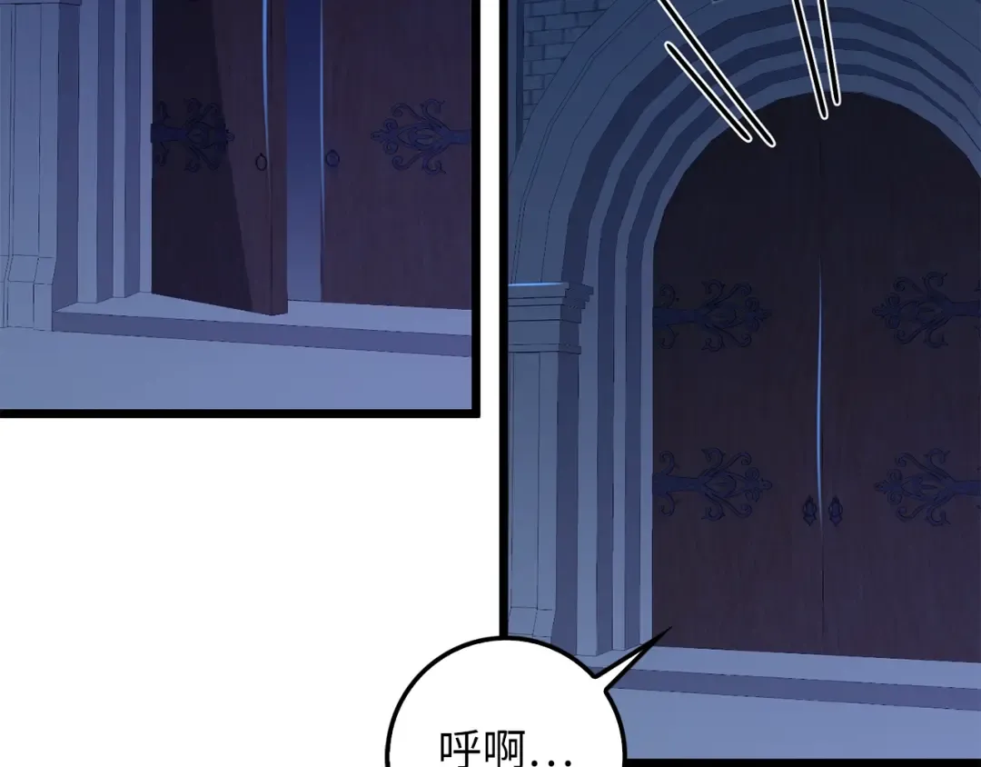 第60话 审讯 第97页