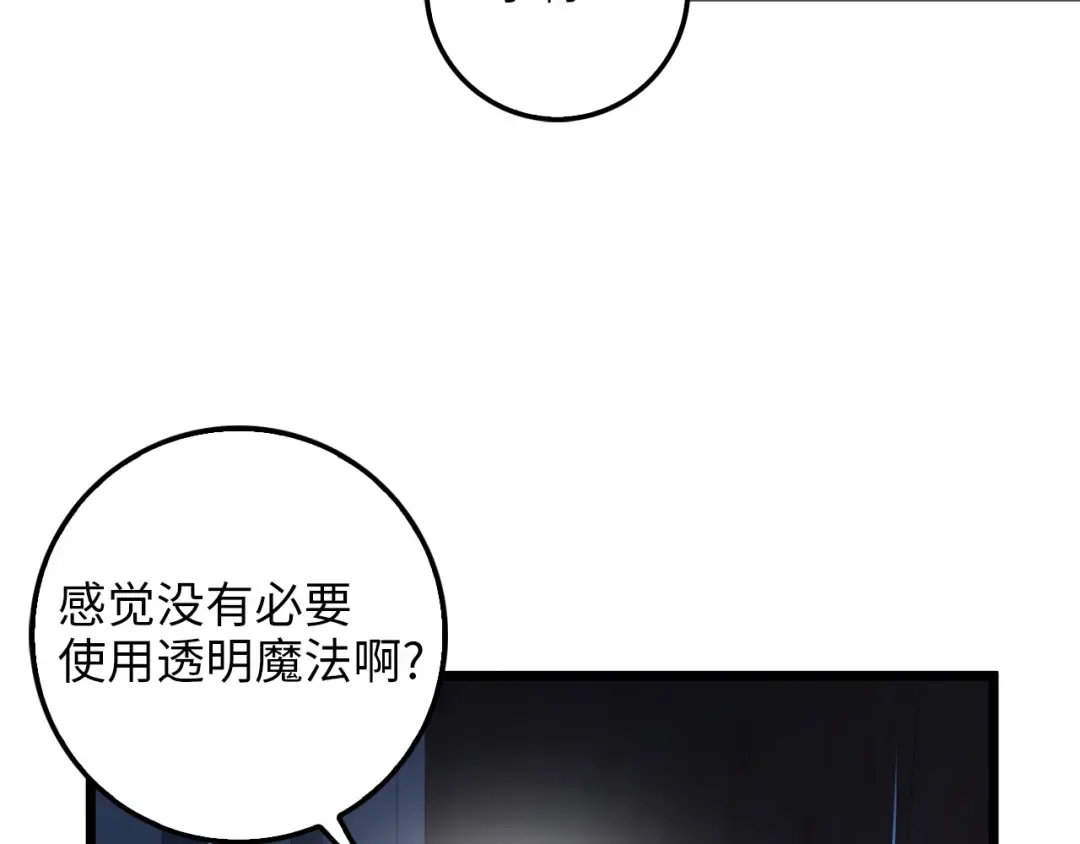 第60话 审讯 第98页