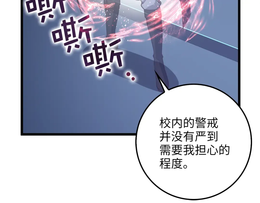 第60话 审讯 第100页