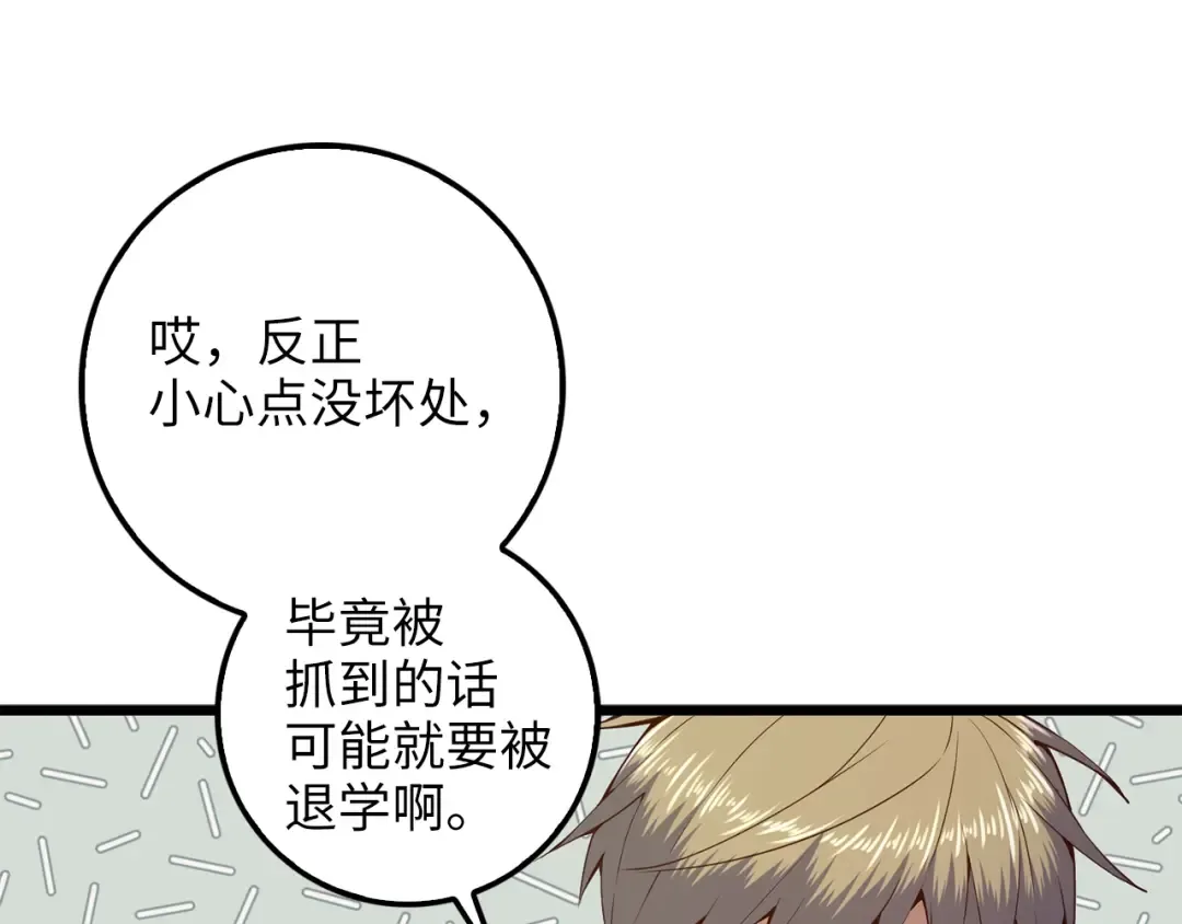 第60话 审讯 第101页