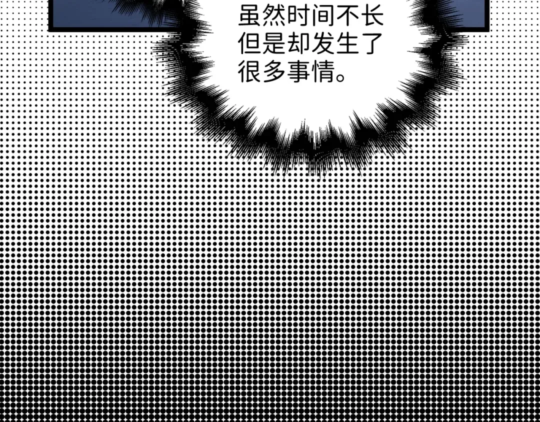 第60话 审讯 第105页
