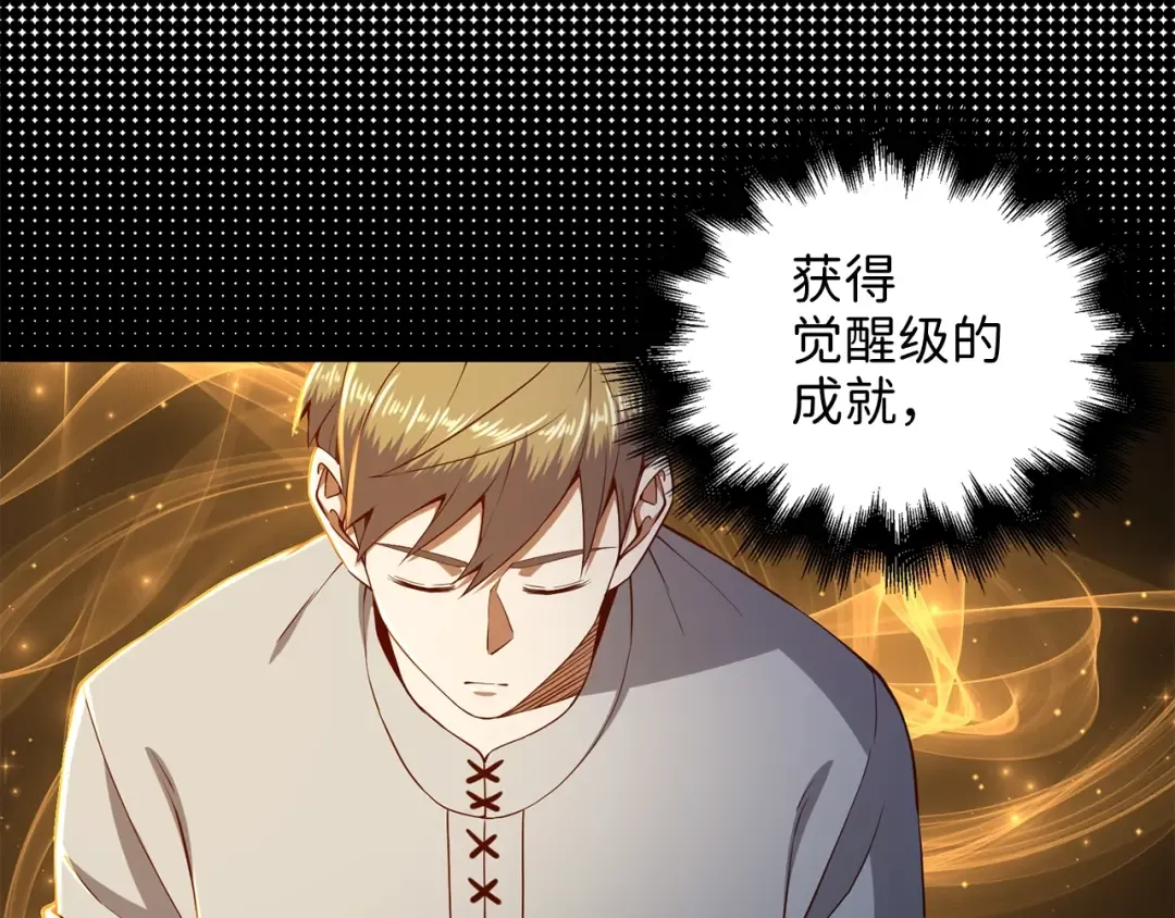第60话 审讯 第106页
