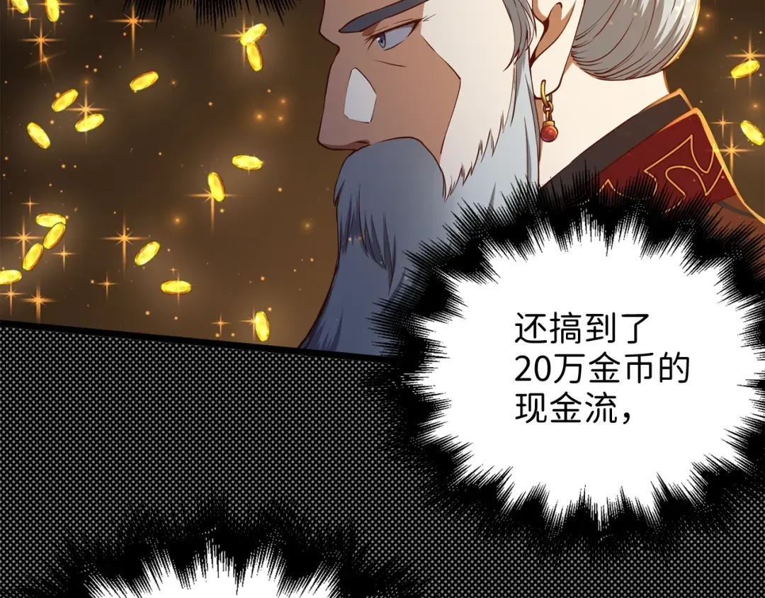 第60话 审讯 第108页