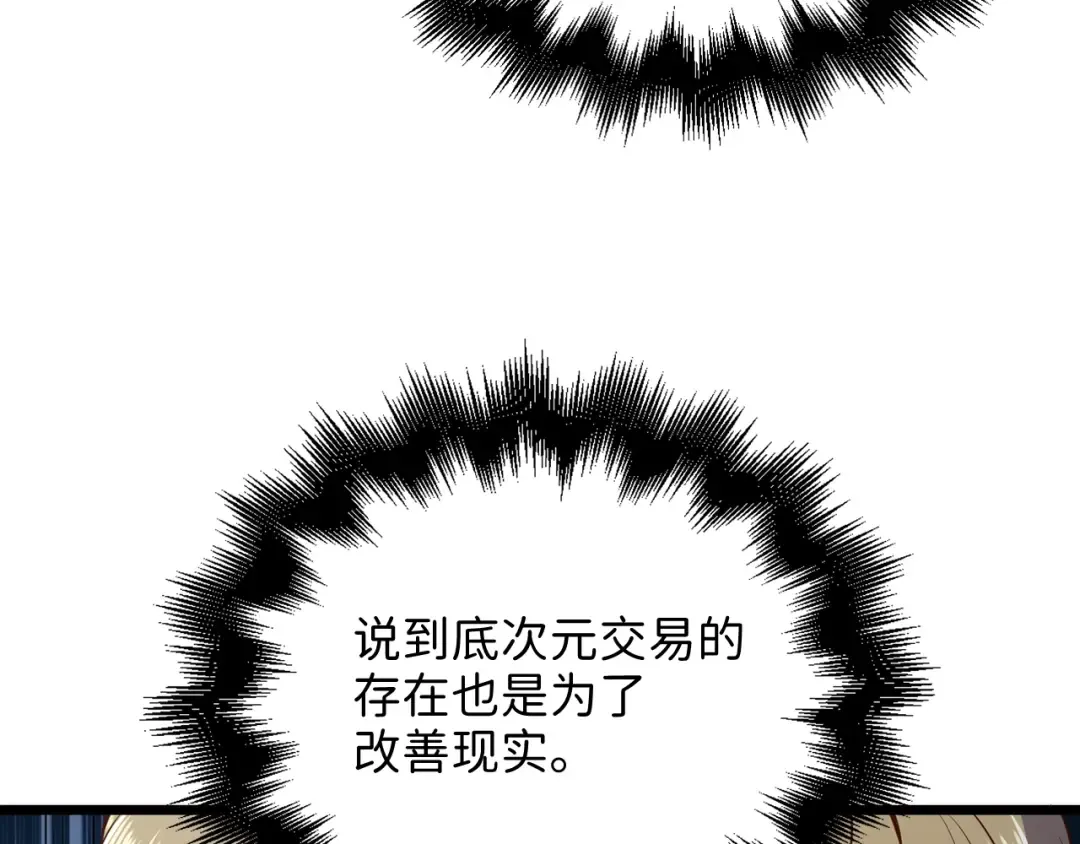 第60话 审讯 第115页