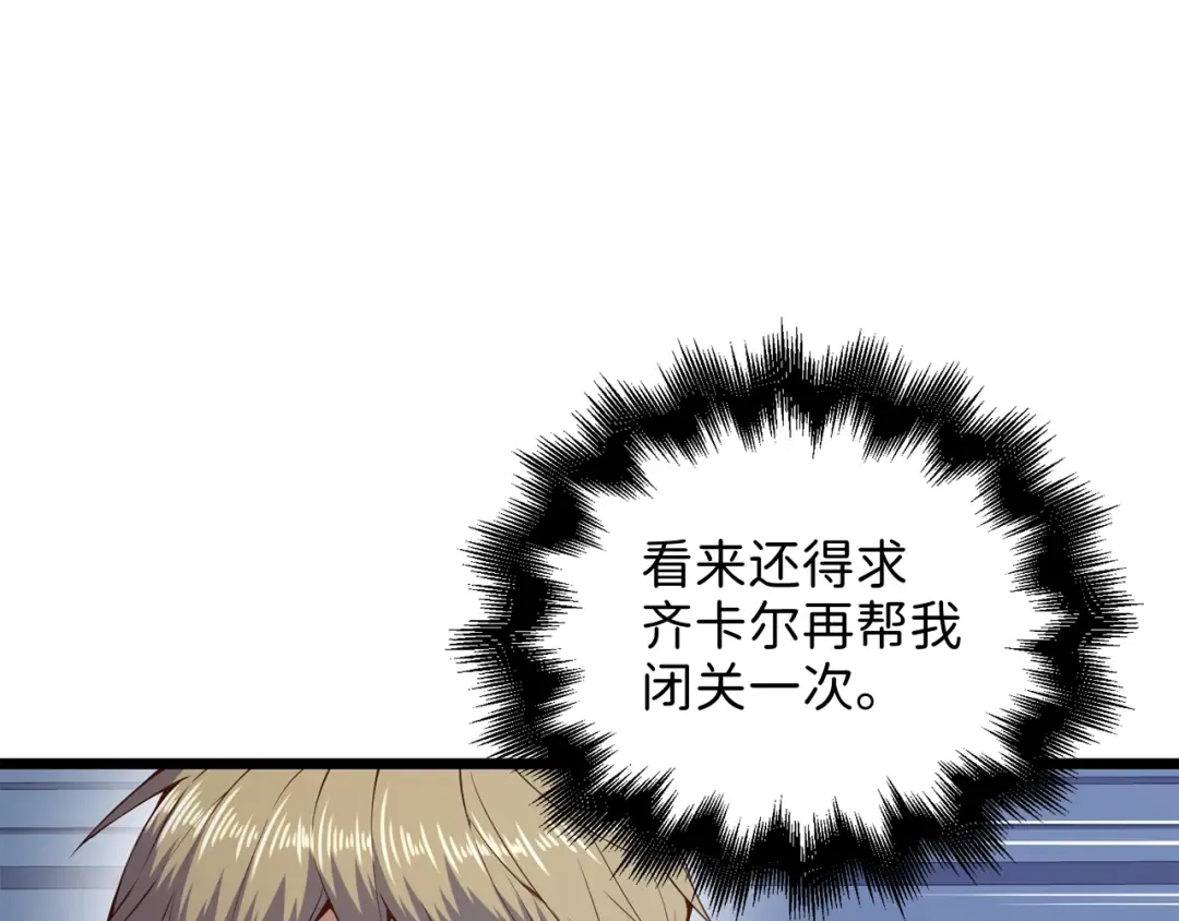 第60话 审讯 第119页