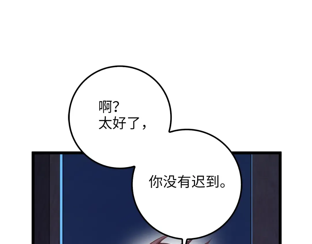 第60话 审讯 第121页